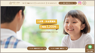 ベビーベル